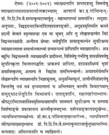 Essays in the Honour of Shri Pattabhiram Shastri - Retail Maharaj