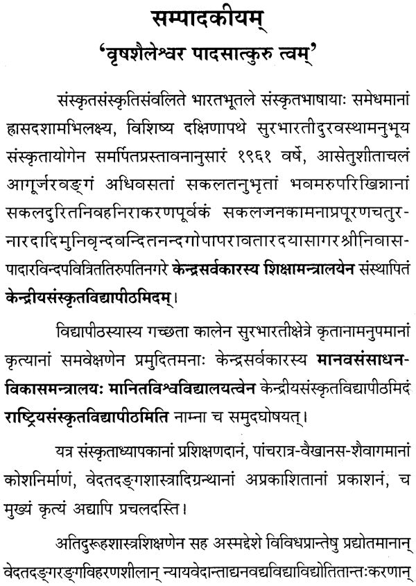 Essays in the Honour of Shri Pattabhiram Shastri - Retail Maharaj