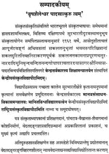 Essays in the Honour of Shri Pattabhiram Shastri - Retail Maharaj