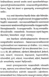 Essays in the Honour of Shri Pattabhiram Shastri - Retail Maharaj
