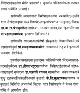 Essays in the Honour of Shri Pattabhiram Shastri - Retail Maharaj