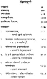Essays in the Honour of Shri Pattabhiram Shastri - Retail Maharaj