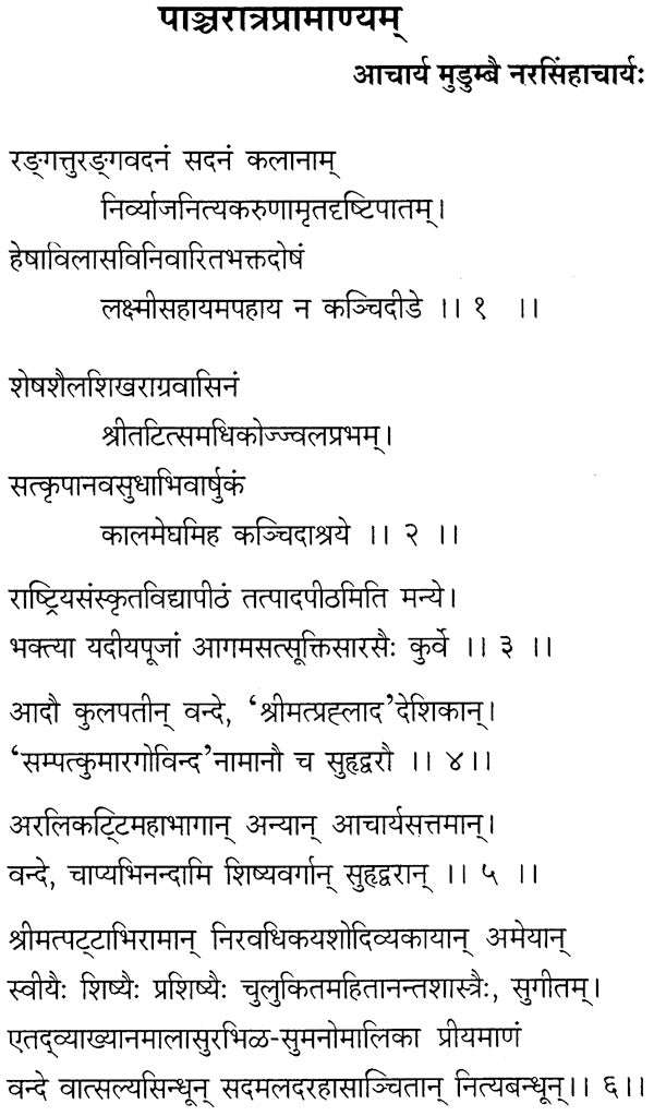 Essays in the Honour of Shri Pattabhiram Shastri - Retail Maharaj