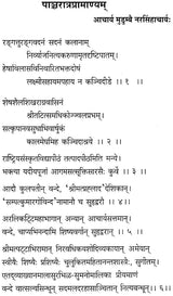 Essays in the Honour of Shri Pattabhiram Shastri - Retail Maharaj