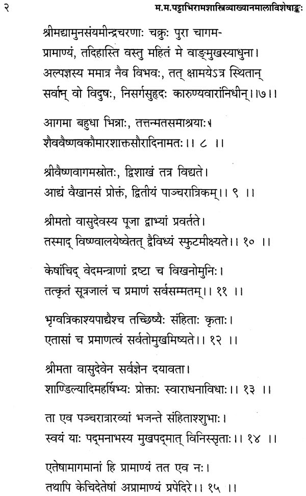 Essays in the Honour of Shri Pattabhiram Shastri - Retail Maharaj