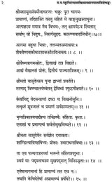 Essays in the Honour of Shri Pattabhiram Shastri - Retail Maharaj