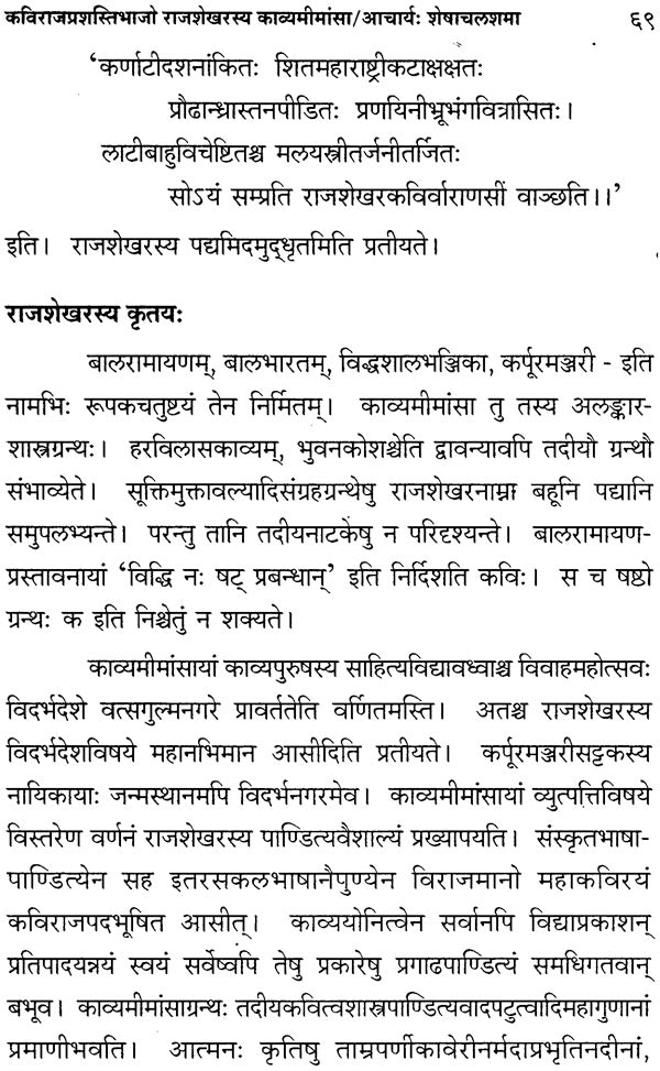 Essays in the Honour of Shri Pattabhiram Shastri - Retail Maharaj