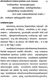 Essays in the Honour of Shri Pattabhiram Shastri - Retail Maharaj