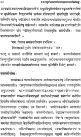 Essays in the Honour of Shri Pattabhiram Shastri - Retail Maharaj