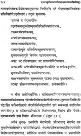 Essays in the Honour of Shri Pattabhiram Shastri - Retail Maharaj