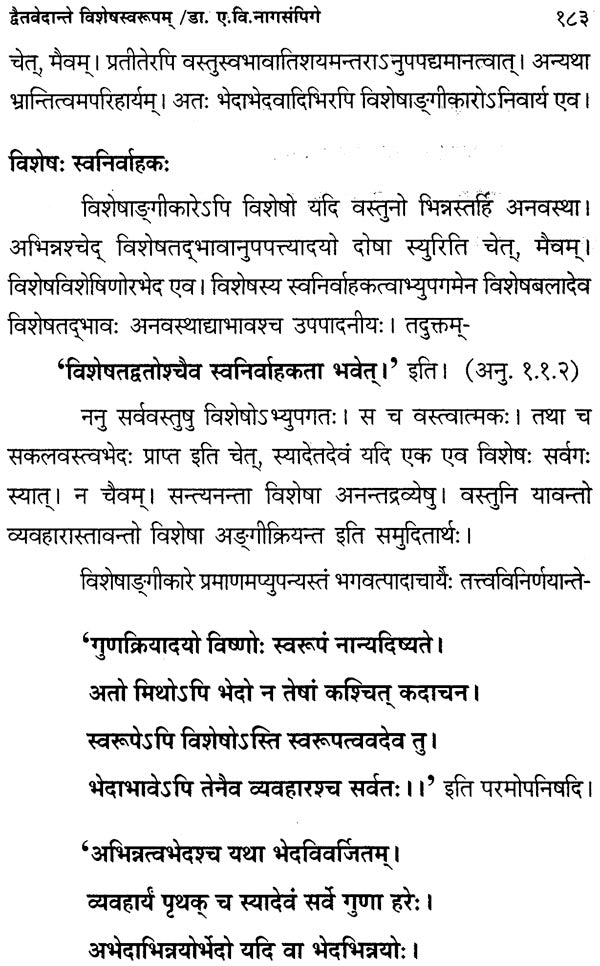 Essays in the Honour of Shri Pattabhiram Shastri - Retail Maharaj
