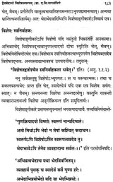 Essays in the Honour of Shri Pattabhiram Shastri - Retail Maharaj