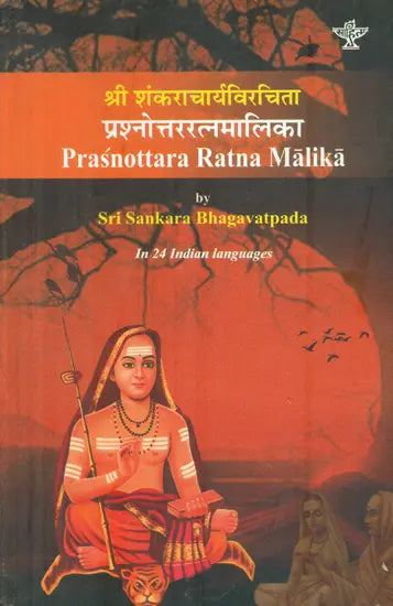 प्रश्नोत्तररत्नमालिका : Prasnottara Ratna Malika in 24 Indian Languages - Retail Maharaj