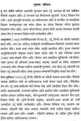 दू गज जमीन: Do Gaz Zamin (Akademi's Award-Winning Urdu Novel) - Retail Maharaj