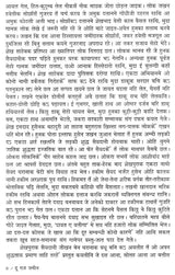 दू गज जमीन: Do Gaz Zamin (Akademi's Award-Winning Urdu Novel) - Retail Maharaj
