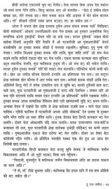 दू गज जमीन: Do Gaz Zamin (Akademi's Award-Winning Urdu Novel) - Retail Maharaj