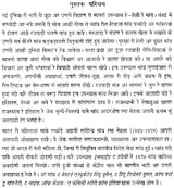 हेली रै मांय: Heli Rai Maany (Rajasthani Novel) - Retail Maharaj