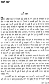 हेली रै मांय: Heli Rai Maany (Rajasthani Novel) - Retail Maharaj