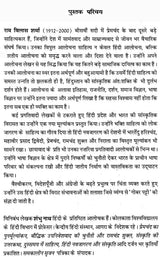 रामविलास शर्मा: Ramvilas Sharma - Retail Maharaj