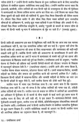 रामविलास शर्मा: Ramvilas Sharma - Retail Maharaj