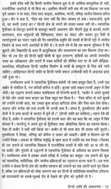 रामविलास शर्मा: Ramvilas Sharma - Retail Maharaj