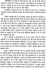 अपभ्रंश: Apbhransha - Retail Maharaj