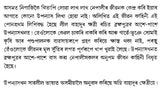 Brahmaputrar Ashe-Pashe (Assamese) - Retail Maharaj