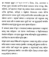 Sri Narayan Guru (Oriya) - Retail Maharaj