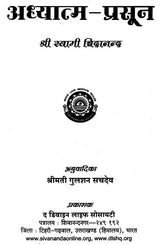 Adhyaatm - Prasoona - Retail Maharaj