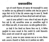 Adhyaatm - Prasoona - Retail Maharaj