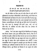 Adhyaatm - Prasoona - Retail Maharaj