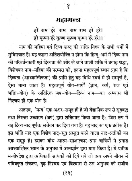 Adhyaatm - Prasoona - Retail Maharaj