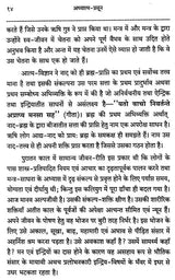Adhyaatm - Prasoona - Retail Maharaj