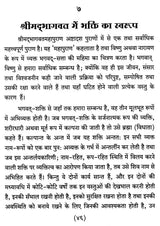Adhyaatm - Prasoona - Retail Maharaj