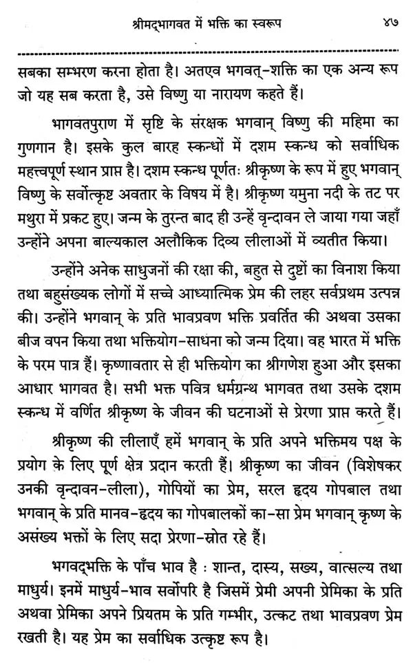 Adhyaatm - Prasoona - Retail Maharaj