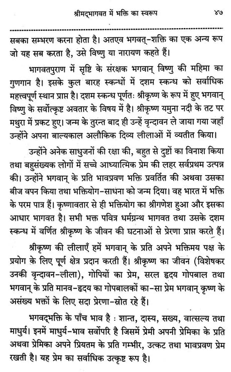 Adhyaatm - Prasoona - Retail Maharaj