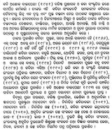 Keunthi Nahin Seithi (Oriya) - Retail Maharaj
