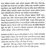 Aranyar Adhikar (Assamese) - Retail Maharaj