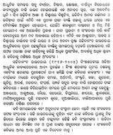 Baji Rout O Anyanya Kavita (Oriya) - Retail Maharaj