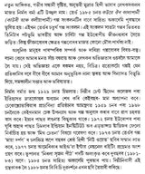 Kauri Aru Kaliapani (Assamese) - Retail Maharaj