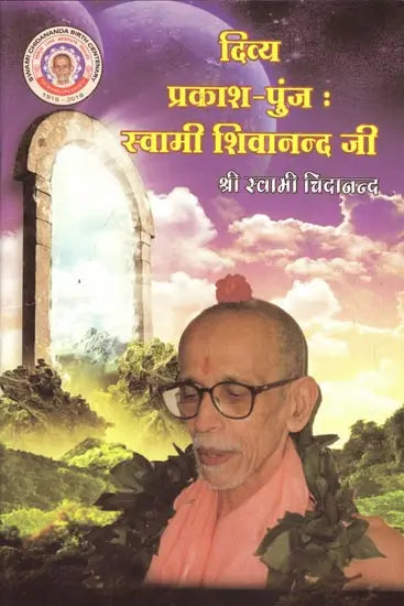 Divya Prakash-Punj: Swami Shivanand Ji - Retail Maharaj