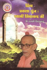 Divya Prakash-Punj: Swami Shivanand Ji - Retail Maharaj