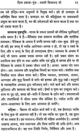 Divya Prakash-Punj: Swami Shivanand Ji - Retail Maharaj