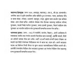 बारहो मास: Barho Mas (Sahitya Akademi's Award-Winning Marathi Novel Translated Into Maithili) - Retail Maharaj