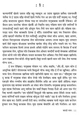 बारहो मास: Barho Mas (Sahitya Akademi's Award-Winning Marathi Novel Translated Into Maithili) - Retail Maharaj