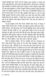 बारहो मास: Barho Mas (Sahitya Akademi's Award-Winning Marathi Novel Translated Into Maithili) - Retail Maharaj