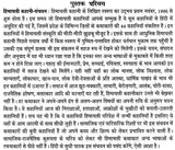 हिमाचली कहानी-संचयन: Himachali Short-Stories - Retail Maharaj