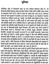 हिमाचली कहानी-संचयन: Himachali Short-Stories - Retail Maharaj