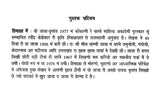 हिमाळा में: Himala Mein (Sahitya Akademi's Award-Winning konkani Travelogue Translated Into Rajasthani) - Retail Maharaj