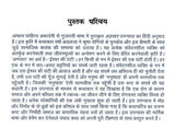 आभास: Aabhas (Sahitya Akademi's Award-Winning Gujarati Novel Translated Into Hindi) - Retail Maharaj